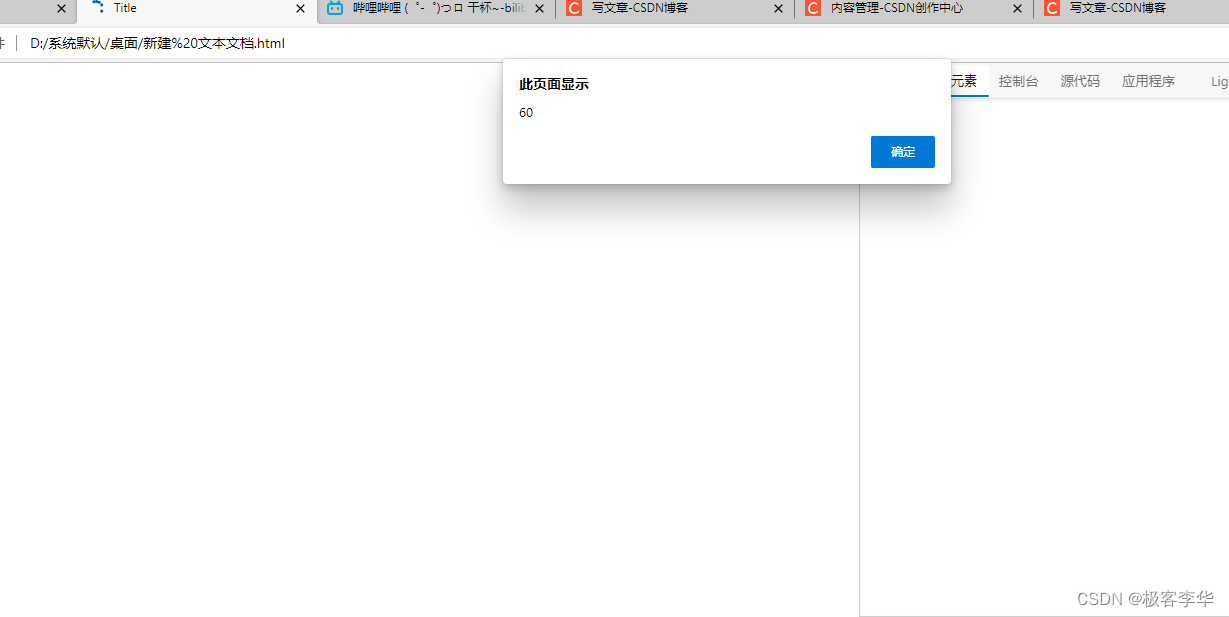 JavaScript基础语法（函数）