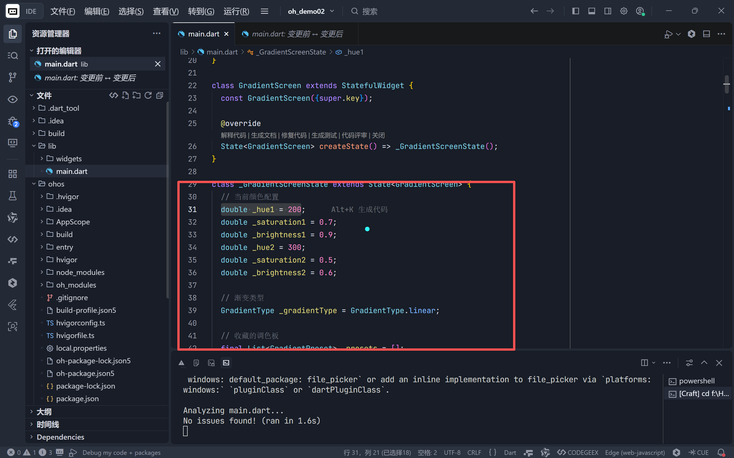 Flutter for OpenHarmony 渐变色生成器：从 HSL 调色到代码一键复制的完整实践-腾讯云开发者社区-腾讯云