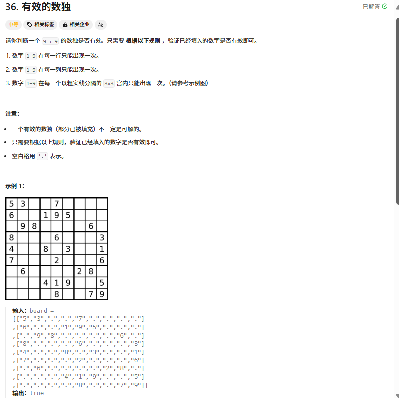【递归与回溯深度解析：经典题解精讲（下篇）】—— Leetcode