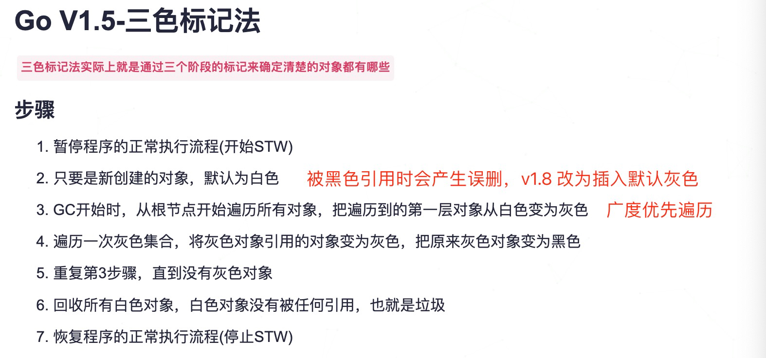 Golang 需要注意的知识点