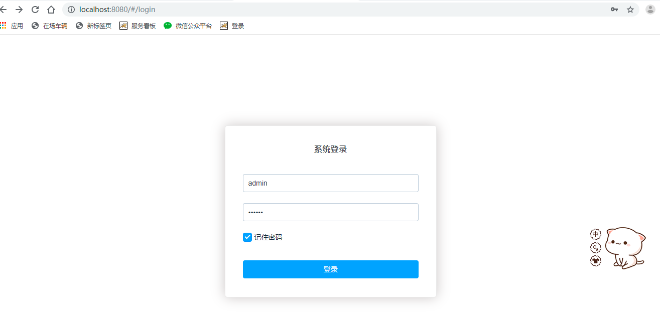 vue项目部署到服务器上