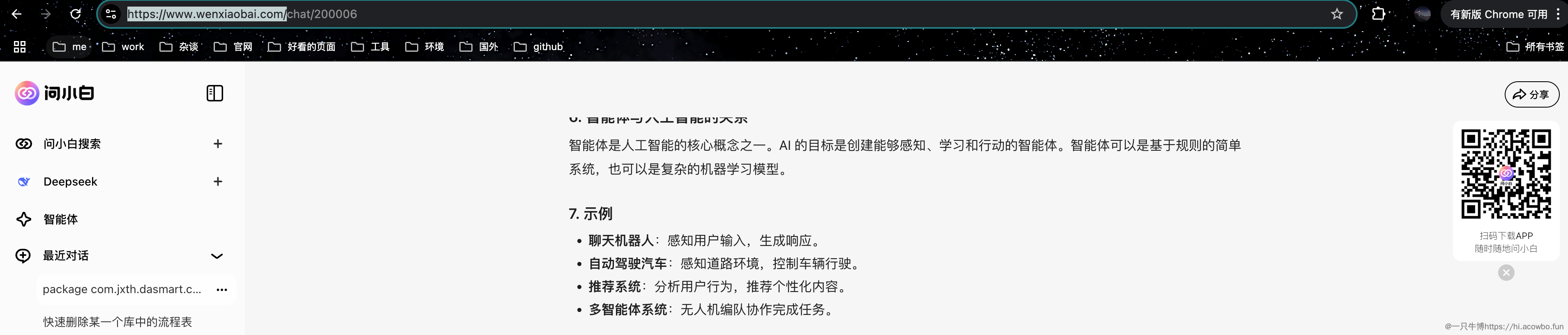 image-20250314115756895