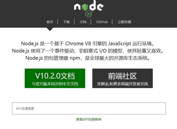 微信小程序wepy框架入门教程-搭建开发环境（一）