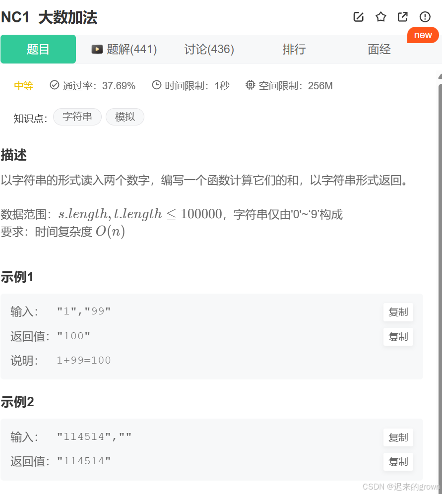 【C++】 —— 笔试刷题day_6