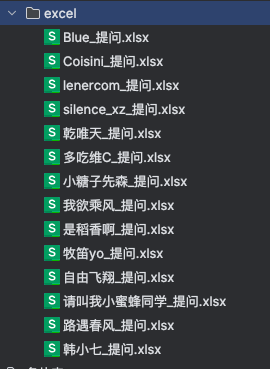 多个Excel文件示例