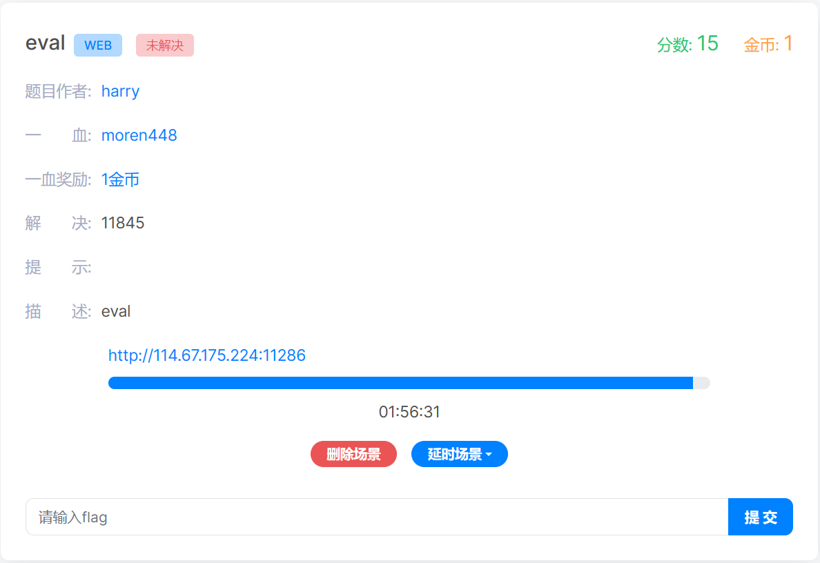 【愚公系列】2023年06月 Bugku-Web（eval）