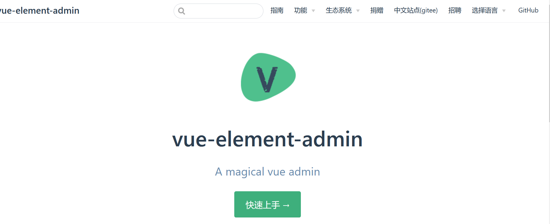 Vue+ElementUI 搭建后台管理系统（实战系列一）
