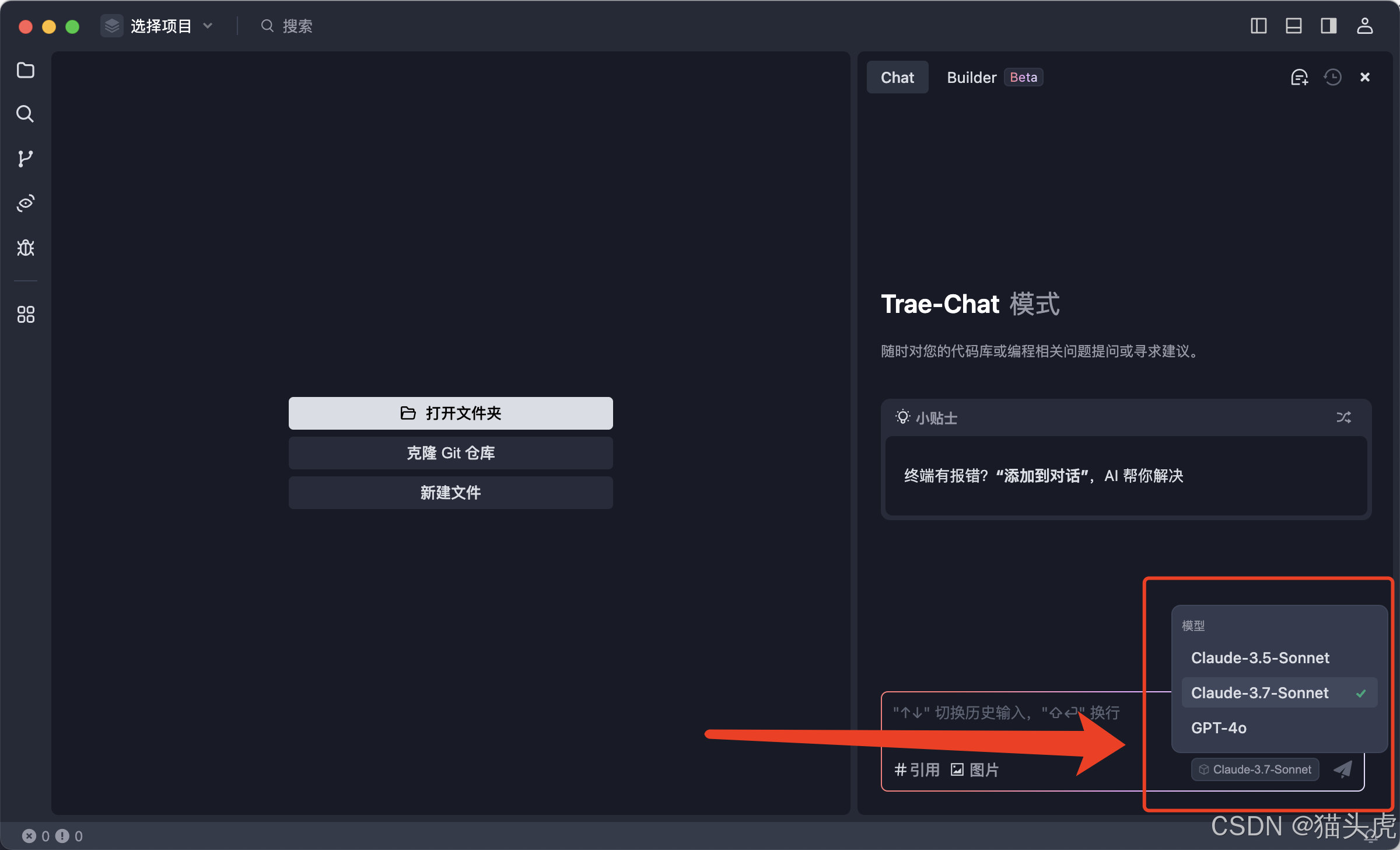 Trae智能协作AI编程工具IDE：如何在MacBook Pro下载、安装和配置使用Trae？