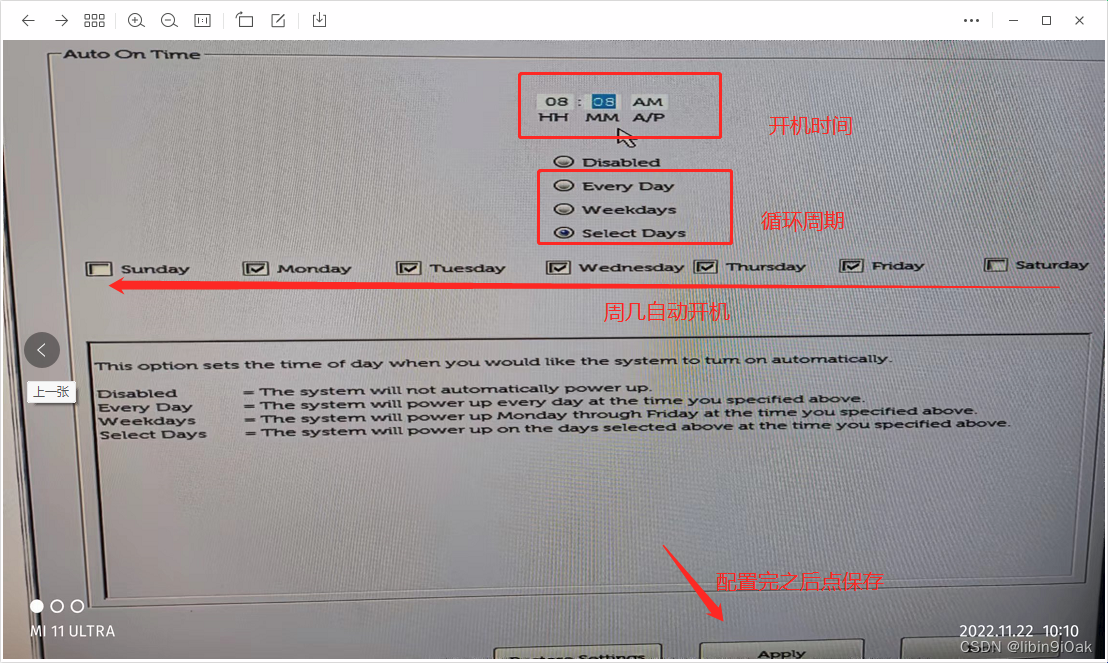 Win11电脑如何设置每天早上定时自动开机？6大方案详解+多系统攻略