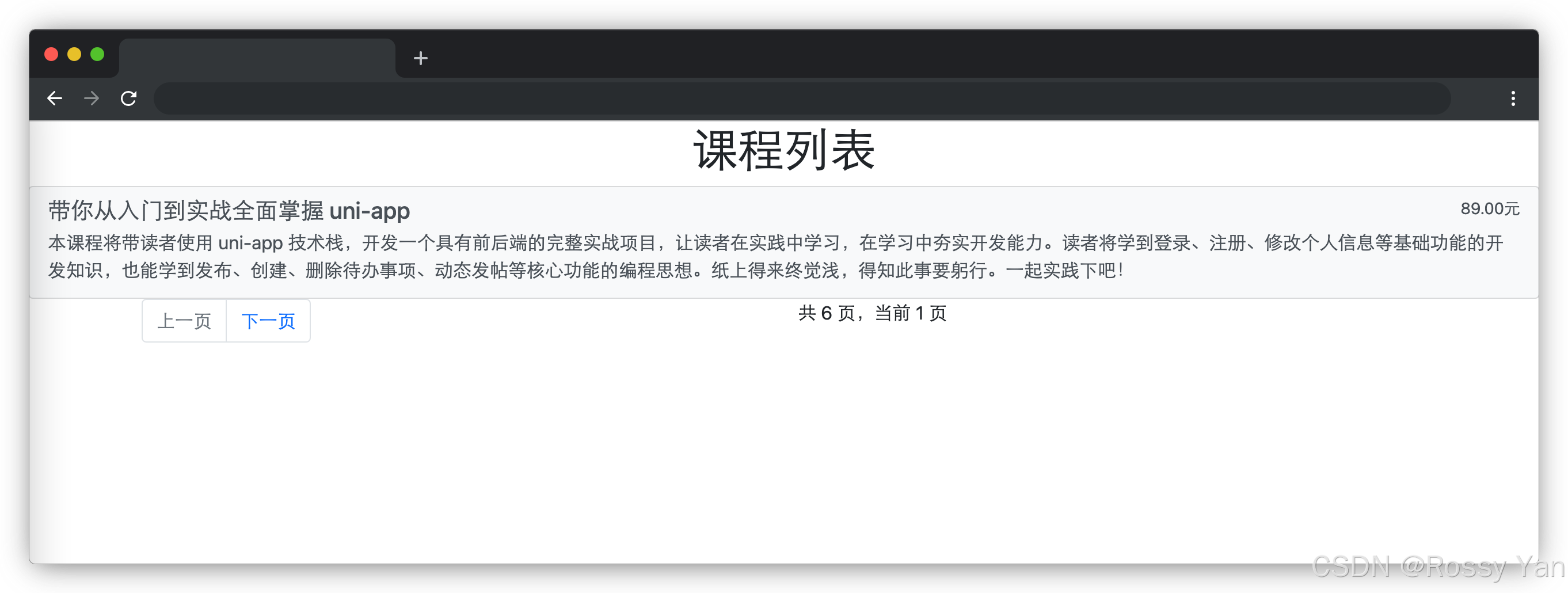 【JavaScript——页面渲染】课程列表（蓝桥杯真题-2457）【合集】