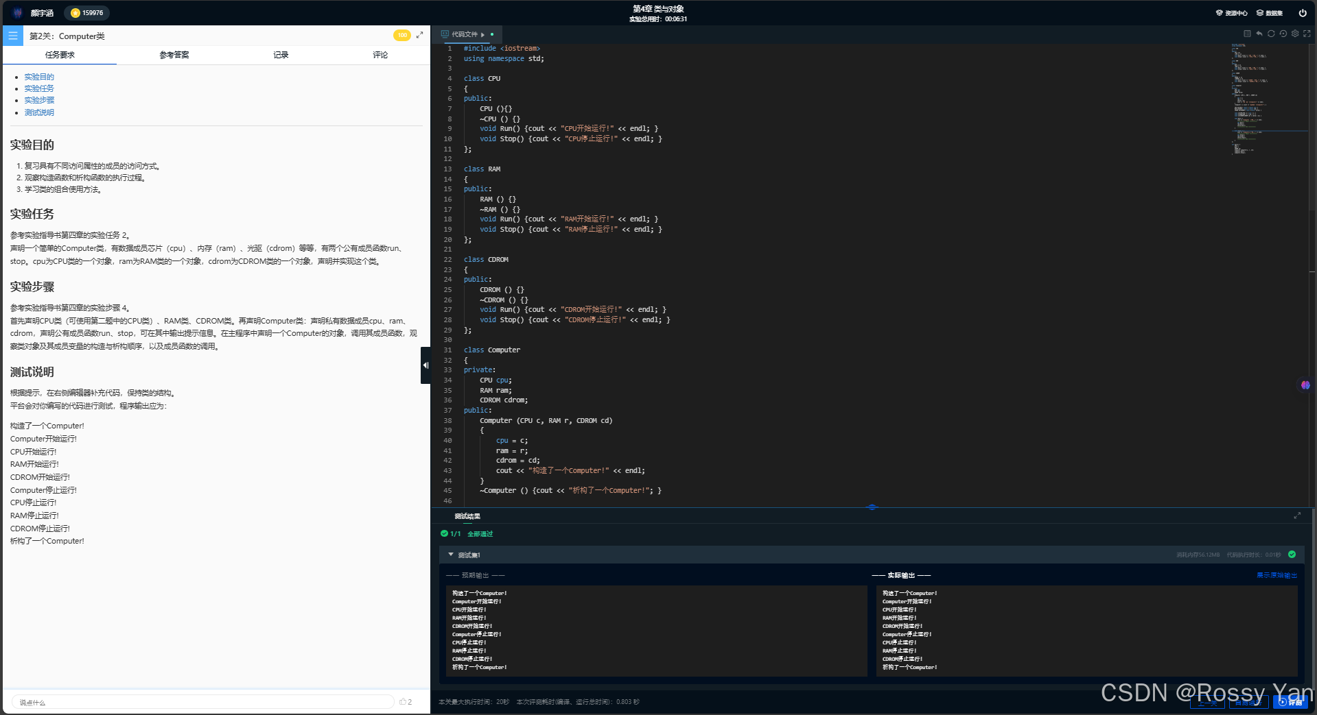 【C++面向对象——类与对象】Computer类（头歌实践教学平台习题）【合集】