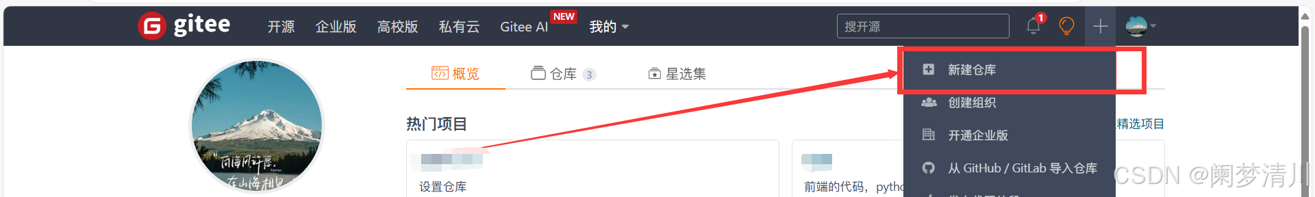 初识git工具~~上传代码到gitee仓库的方法