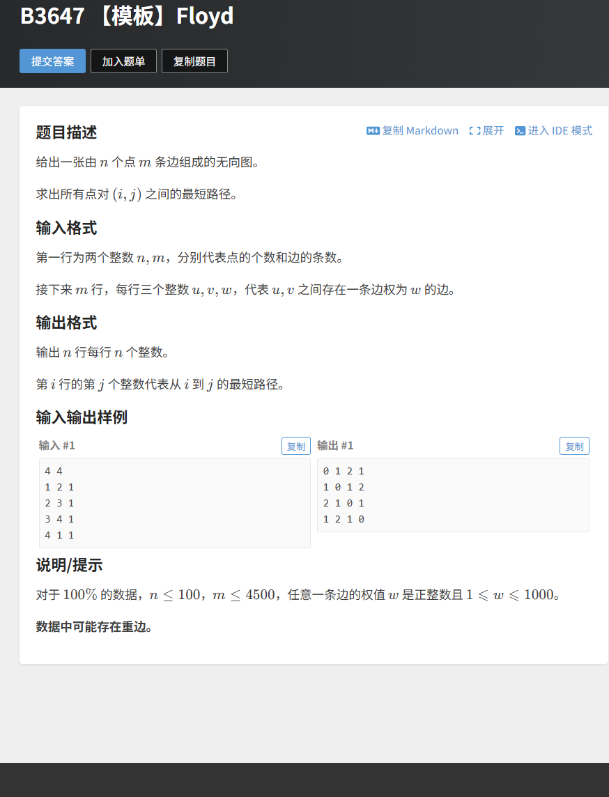 算法基础篇】（三十七）图论基础之多源最短路：Floyd 算法吃透所有点对最短路径！-腾讯云开发者社区-腾讯云