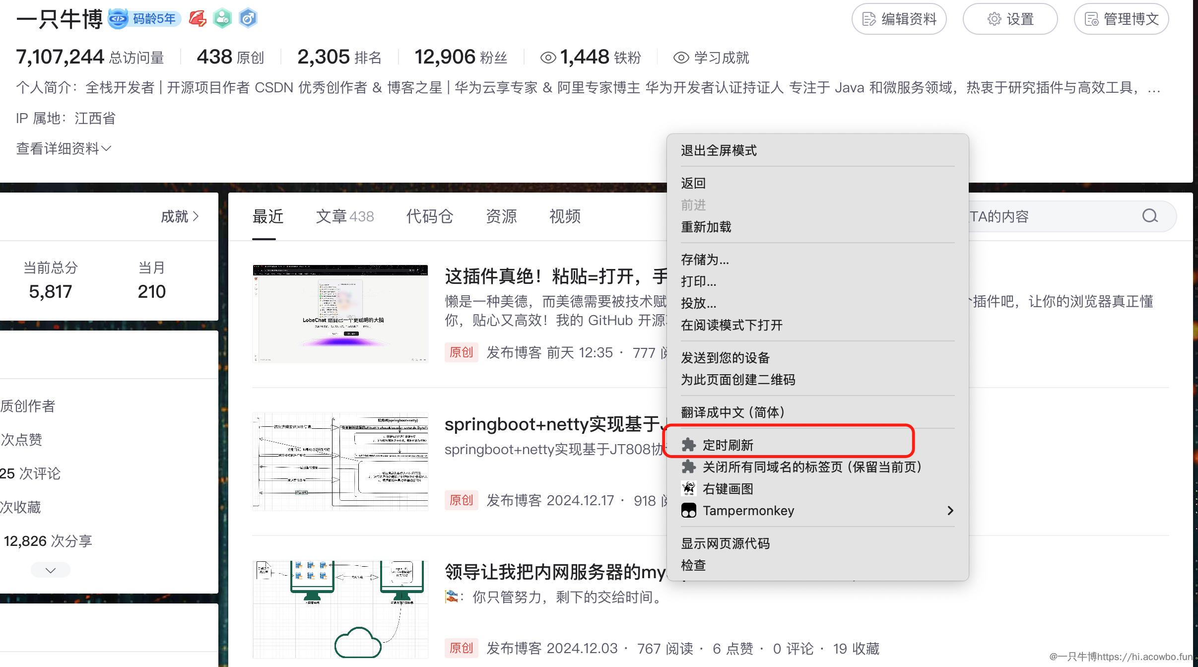 网页掉线终结者：Token 永续只需一个插件！