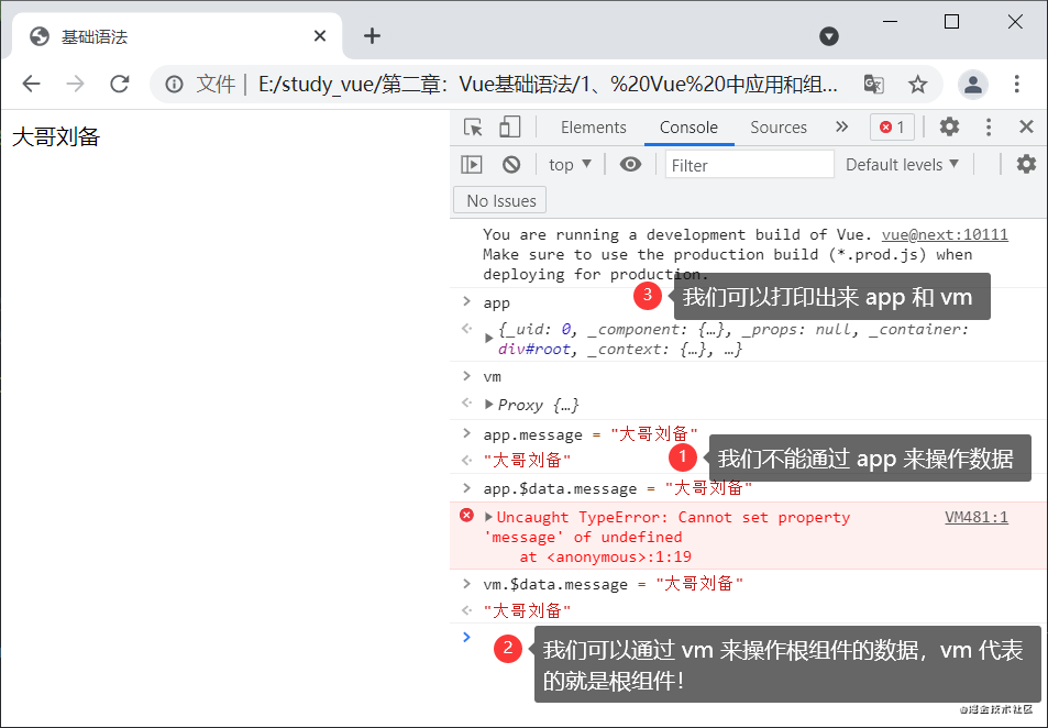 【Vue3 从入门到实战 进阶式掌握完整知识体系】002-Vue语法基础：Vue中的应用和组件的基本部分解析、生命周期
