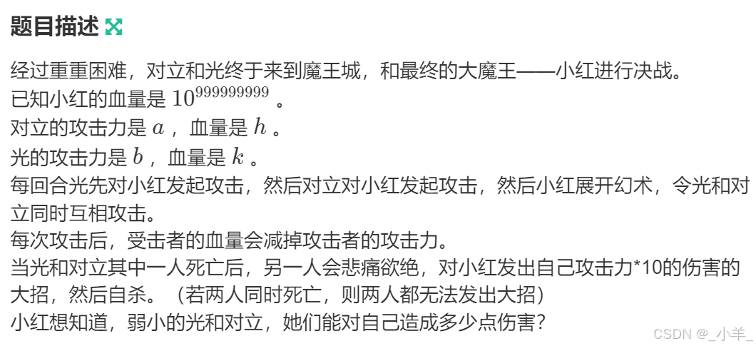 【今日三题】经此一役小红所向无敌(模拟) / 连续子数组最大和(动态规划) / 非对称之美(贪心)