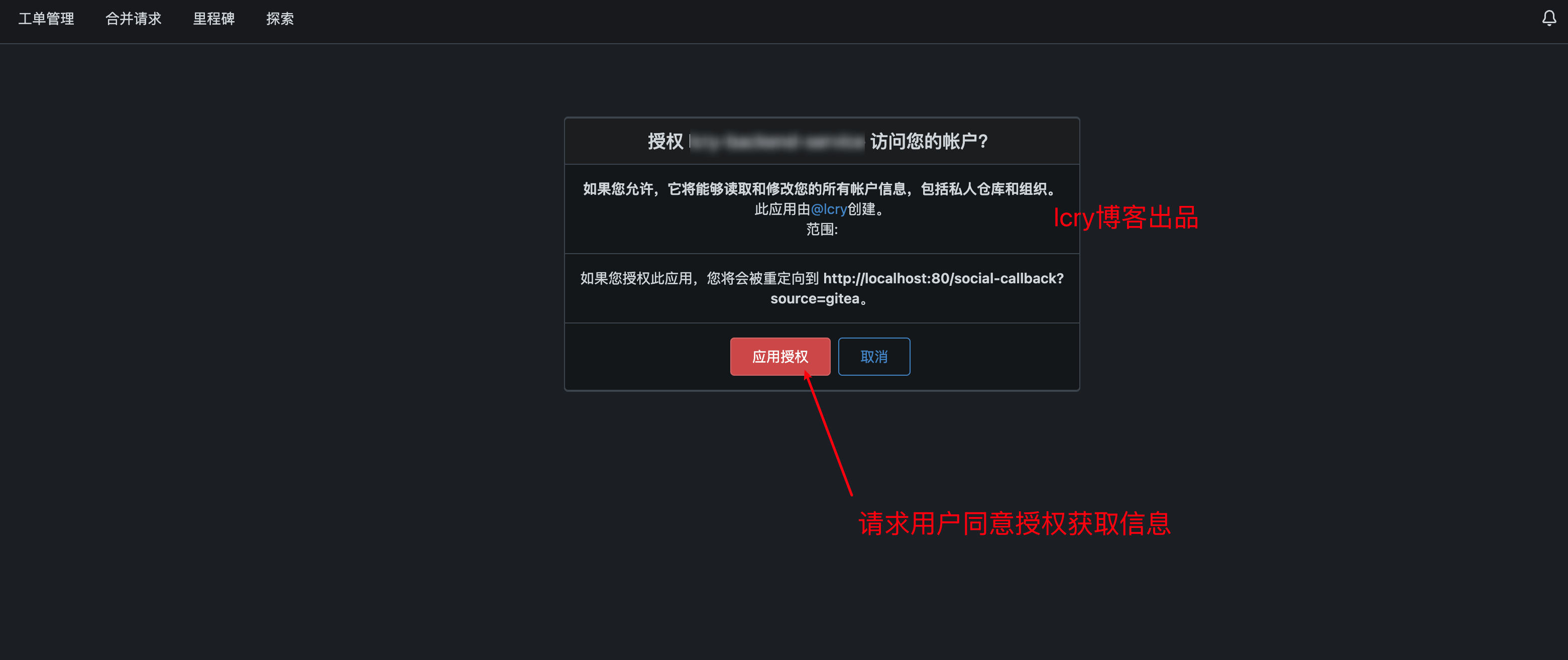 JustAuth 扩展 Gitea OAuth2 授权登录