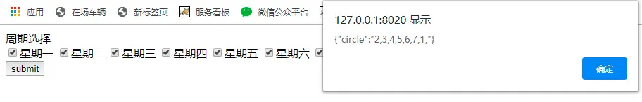 关于checkbox传值问题