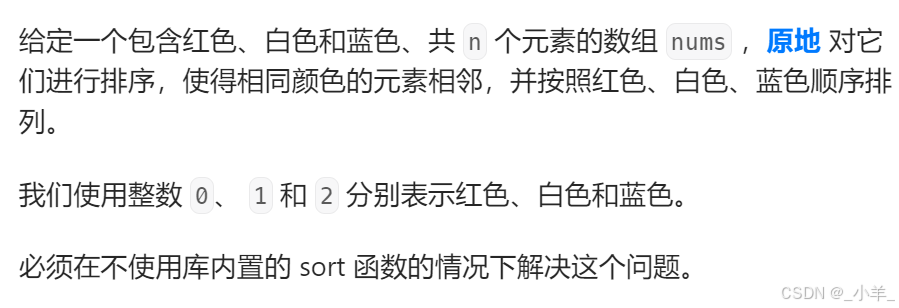 【快排算法】颜色分类 / 排序数组 / 数组中的第K个最大元素 / LCR 库存管理 III
