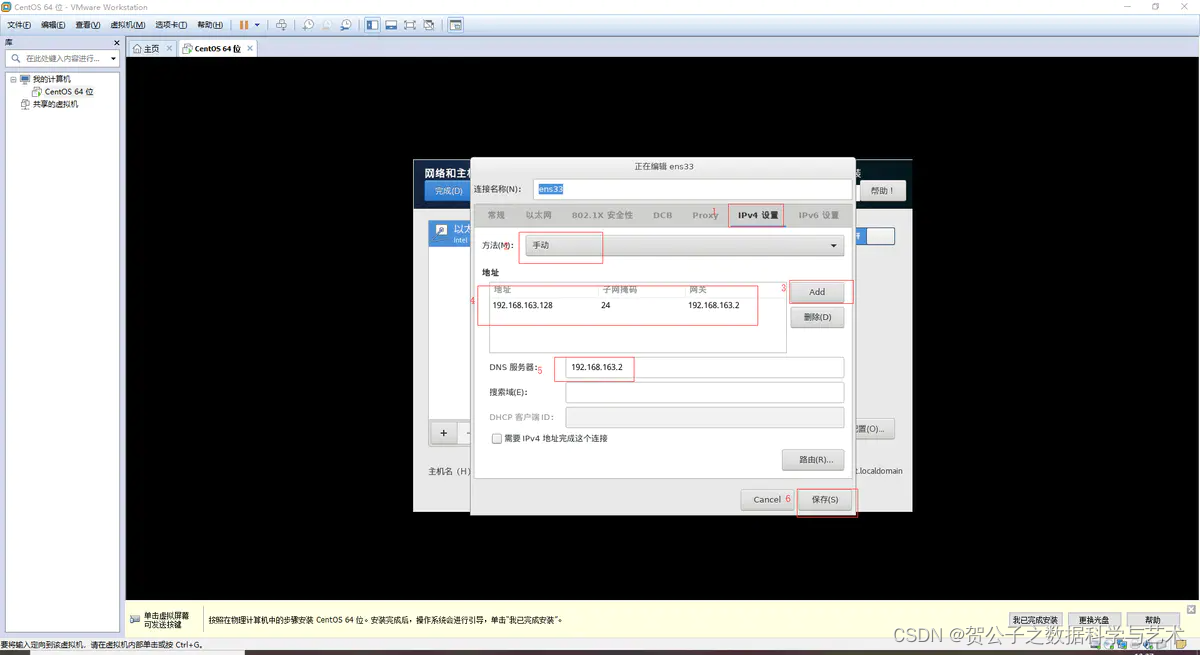 Centos安装step9-4.png