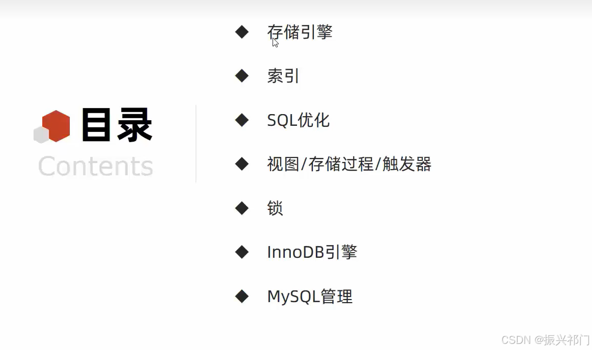 MySQL 数据库入门到精通（进阶篇①）