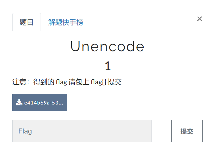BUUCTF Unencode 1-腾讯云开发者社区-腾讯云
