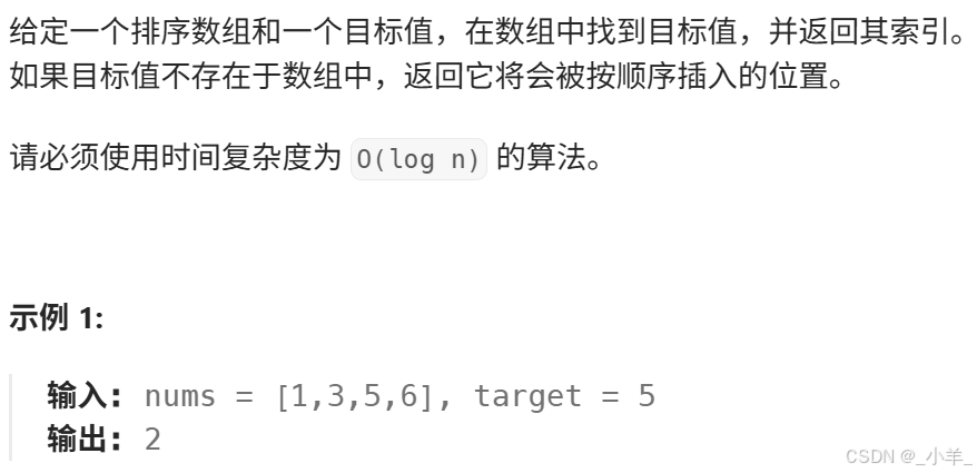 【LeetCode 热题 100】搜索插入位置 / 搜索旋转排序数组 / 寻找旋转排序数组中的最小值