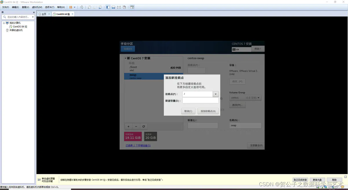 Centos安装step8-6.png