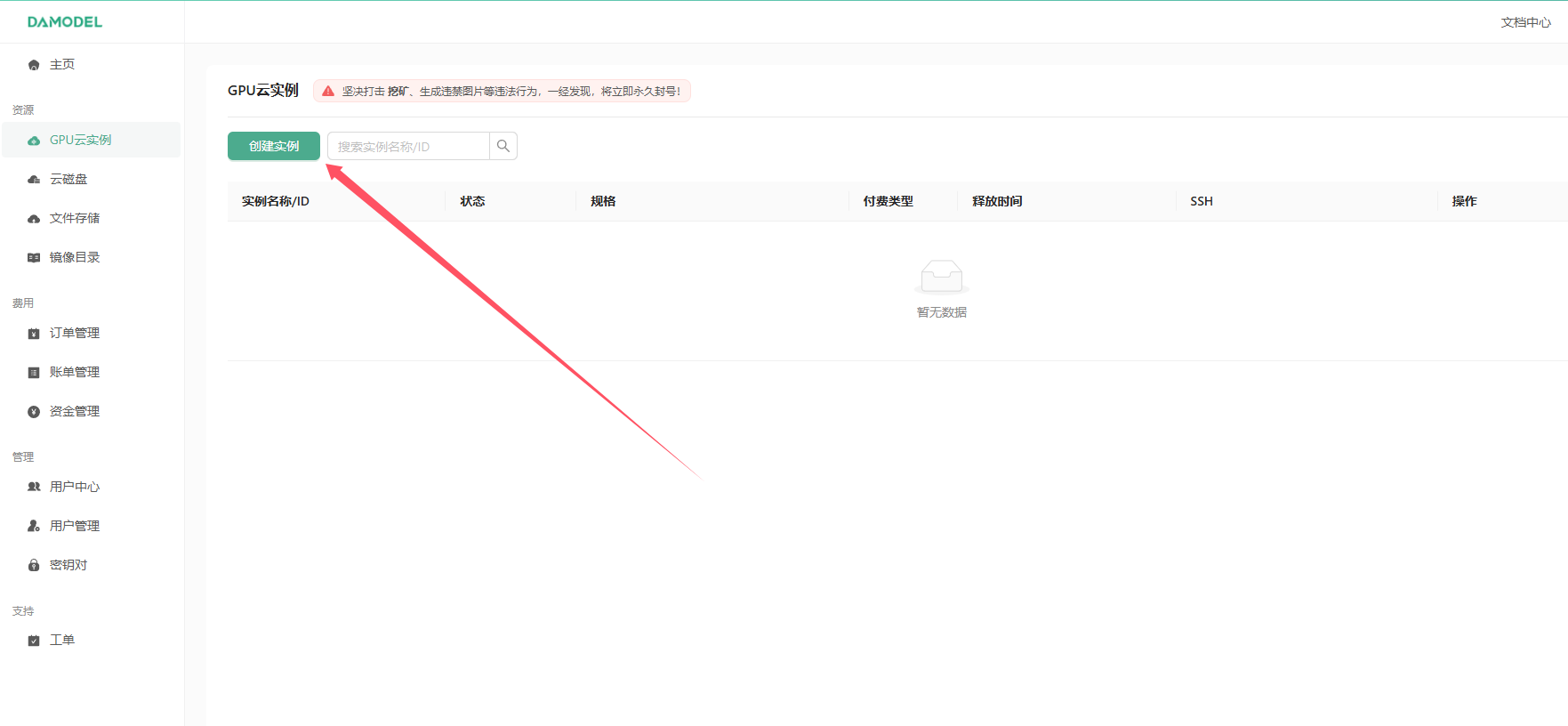 丹摩征文活动｜实现Llama3.1大模型的本地部署