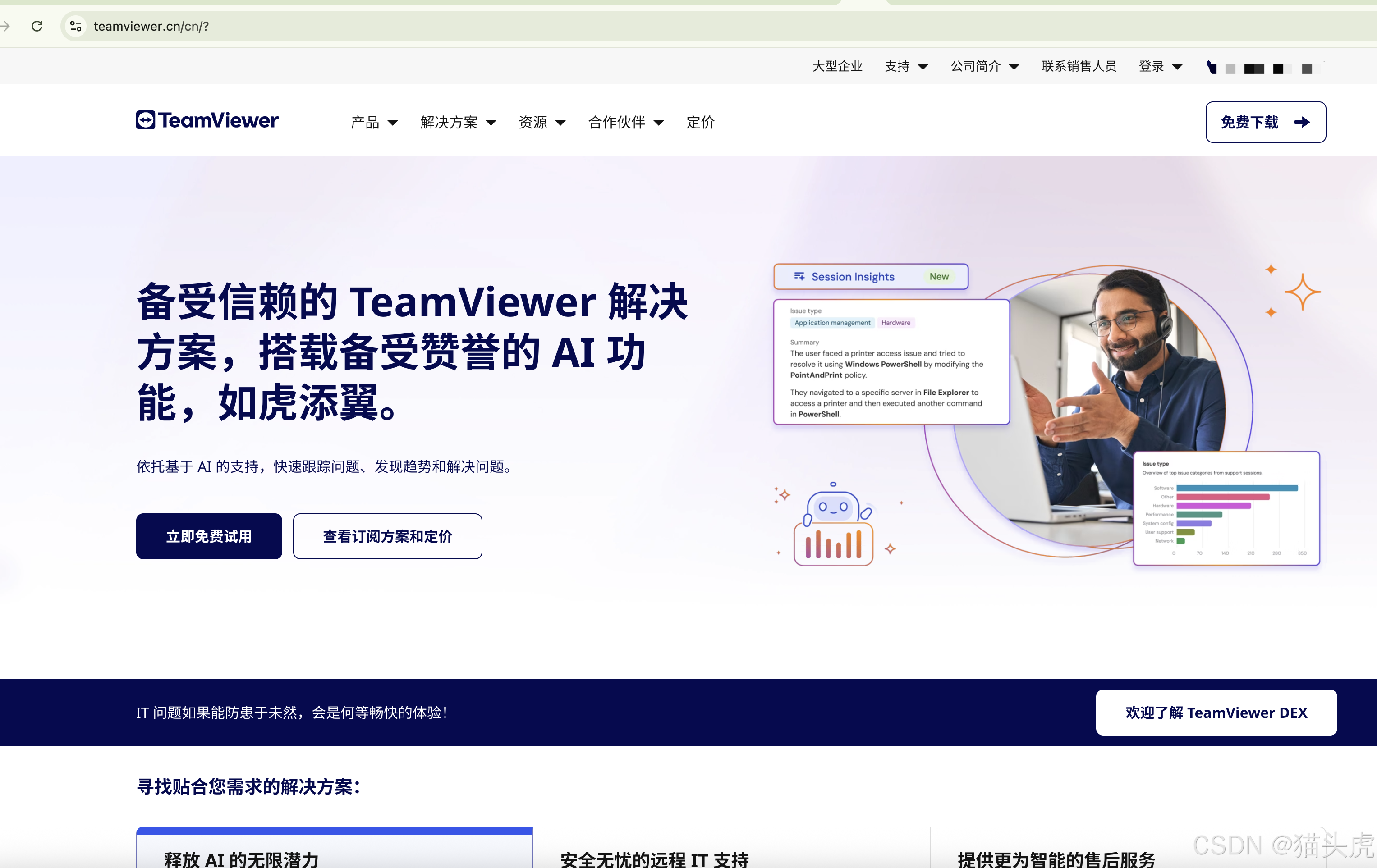 【远程工具系列】节点小宝、RustDesk、向日葵、ToDesk、TeamViewer、AnyDesk 等 6 款热门工具横向对比测评:主流远程控制工具如何选?一文解析优缺点包括开源、国产、免费
