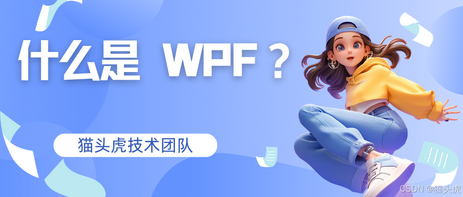 什么是 WPF 技术？什么是 WPF 样式？下载、安装、配置、基本语法简介教程