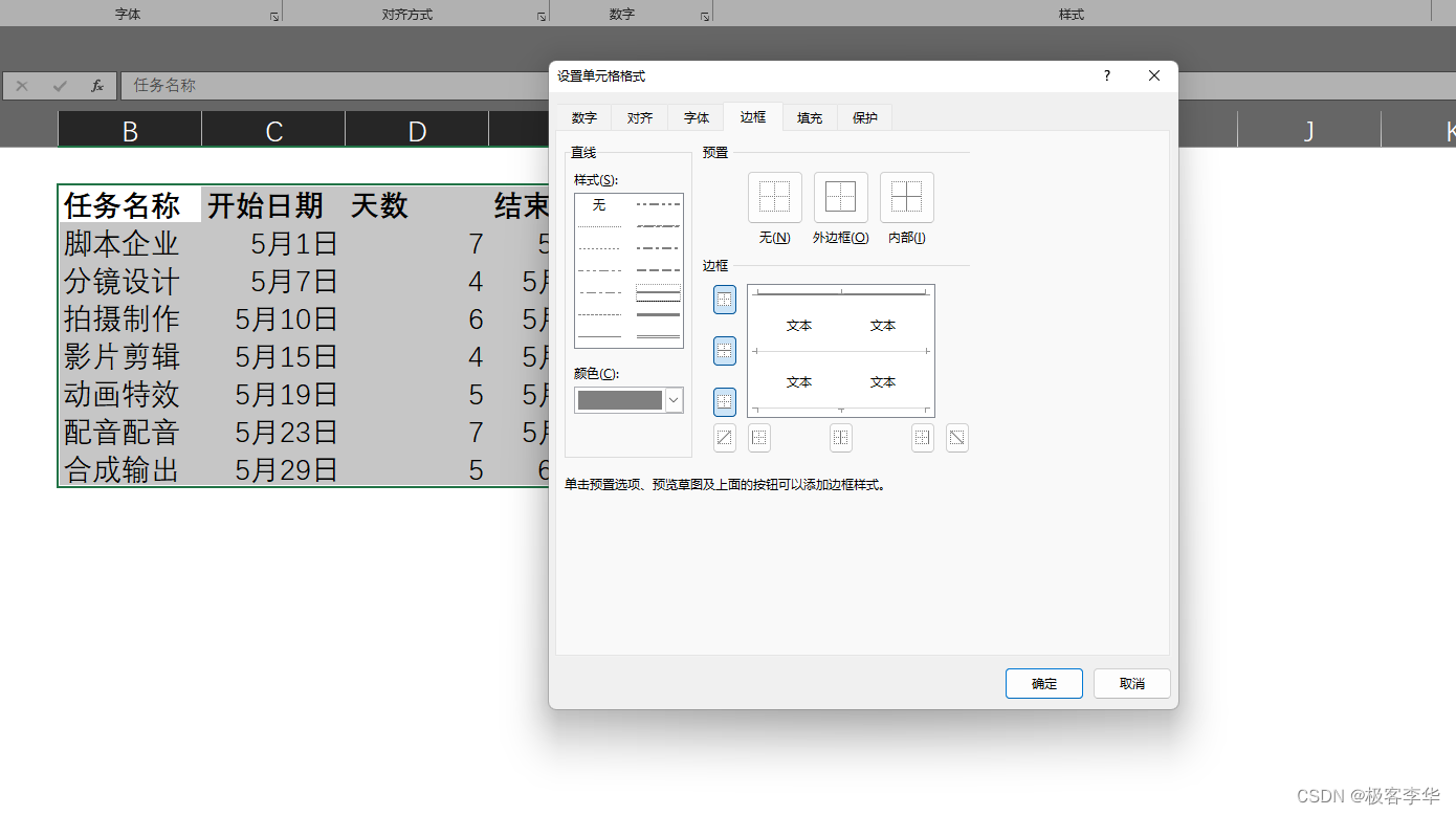 使用Excel制作甘特图-腾讯云开发者社区-腾讯云