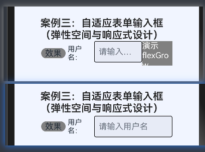 14.HarmonyOS NEXT弹性表单设计精解：flexGrow与空间分配策略