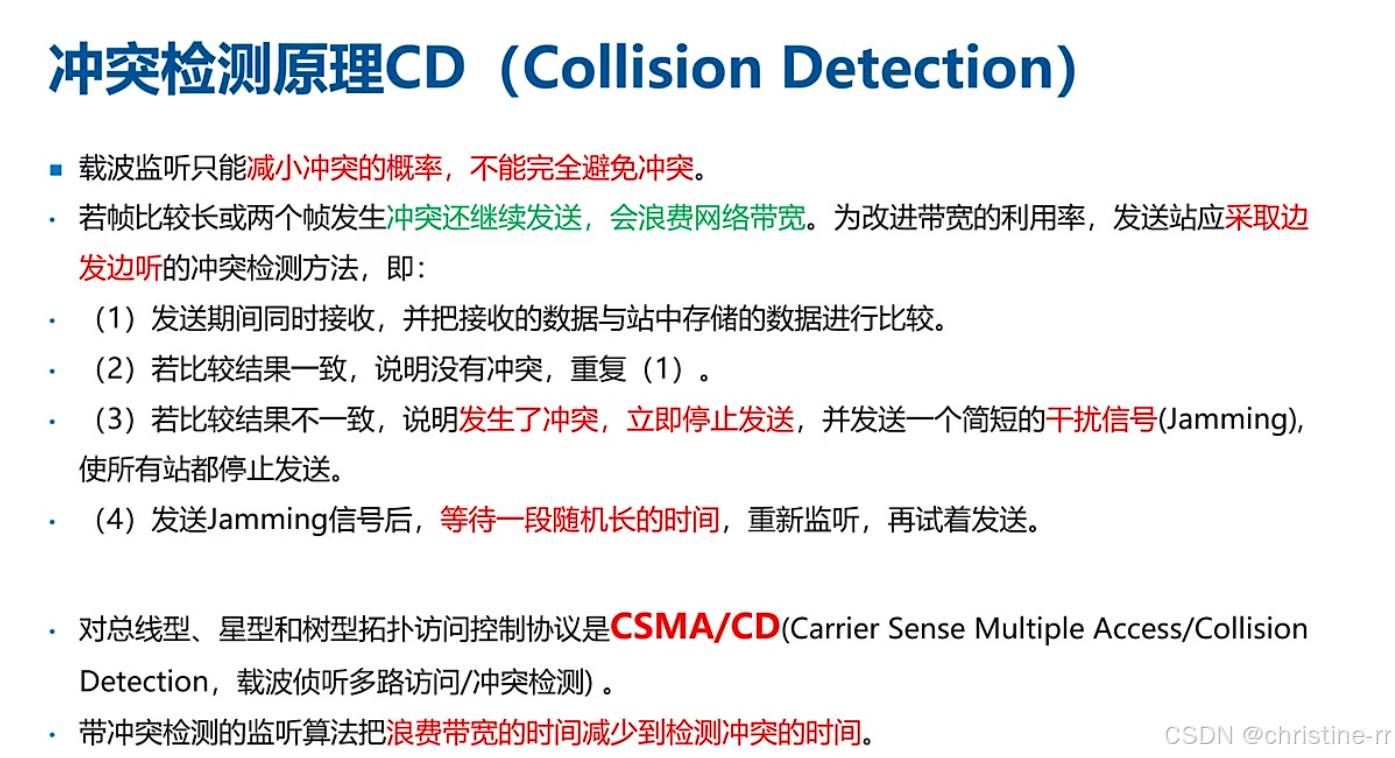 25软考网工笔记】第三章局域网（1）CSMA/CD、二进制指数退避算法、最小帧长计算-腾讯云开发者社区-腾讯云