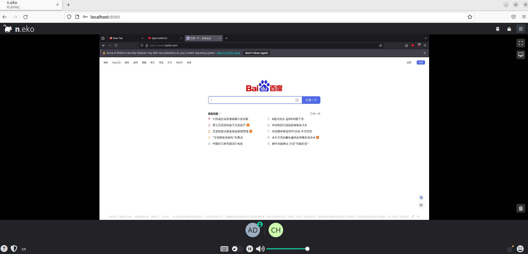 告别截图分享！本地部署Neko虚拟浏览器与好友在线实时共享网页