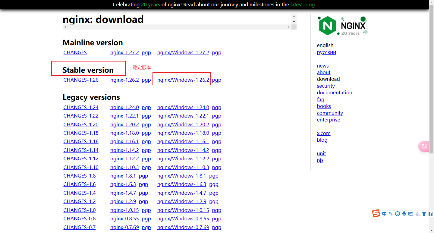 Window 安装 Nginx