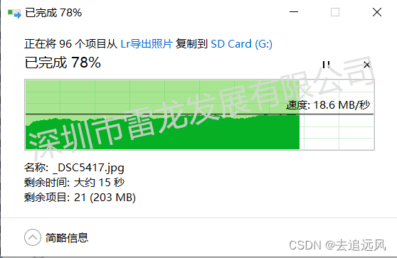 电脑将其当作U盘使用,SD NAND FLASH 读写数据速度和呈现效果图