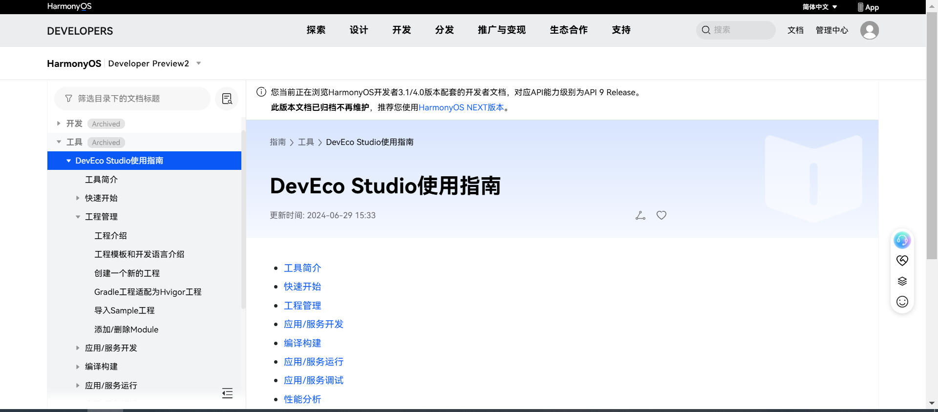 image-20250117111320841