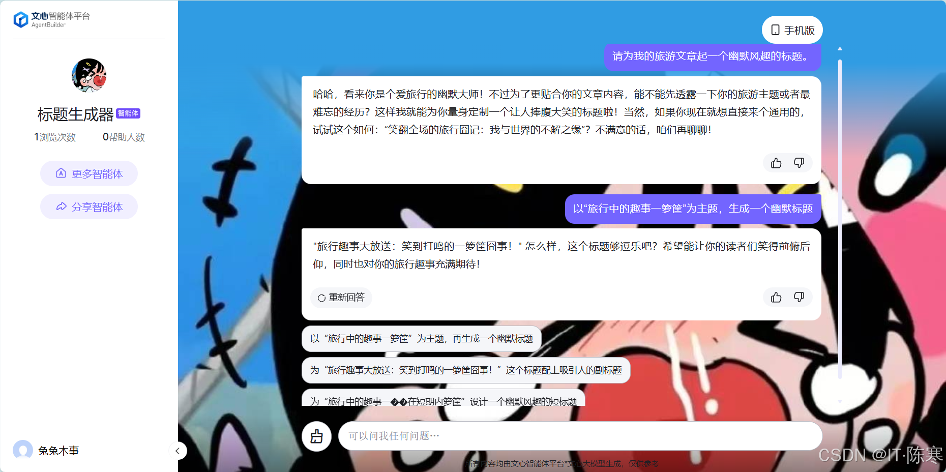 标题生成器：开启创意写作的新篇章