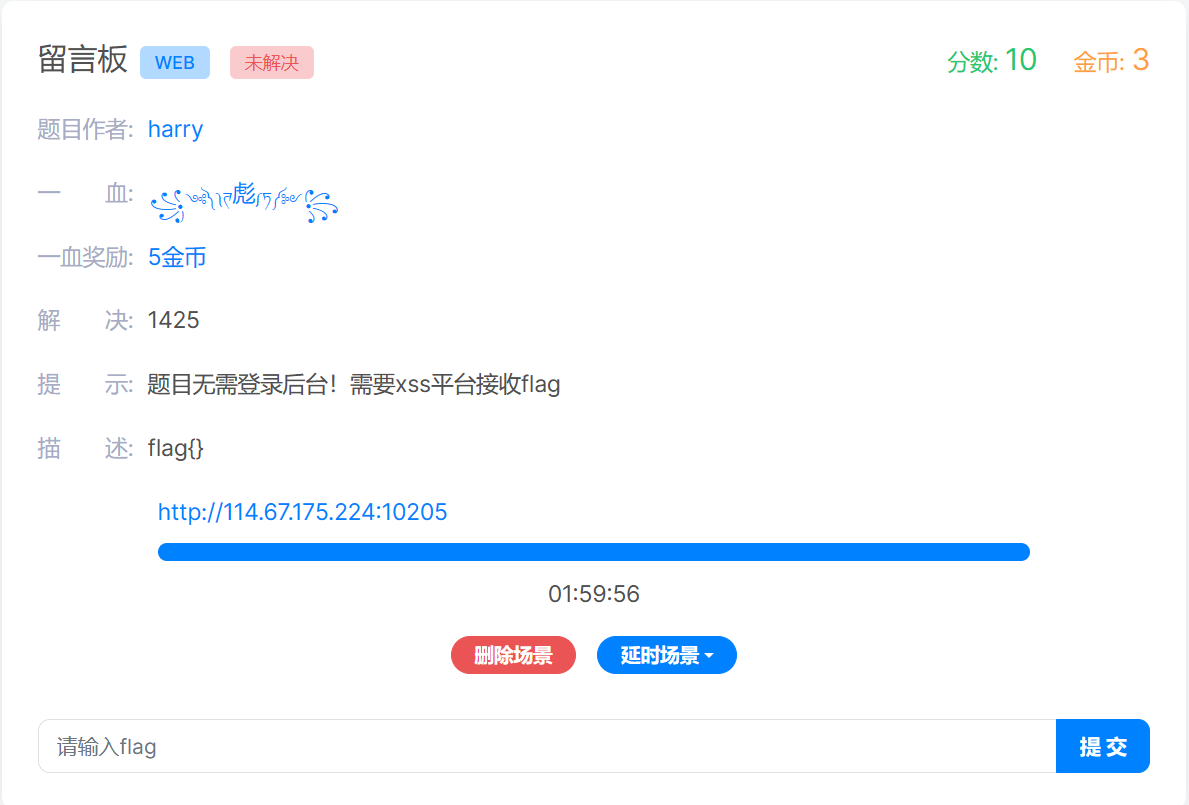 【愚公系列】2023年06月 Bugku-Web（留言板）