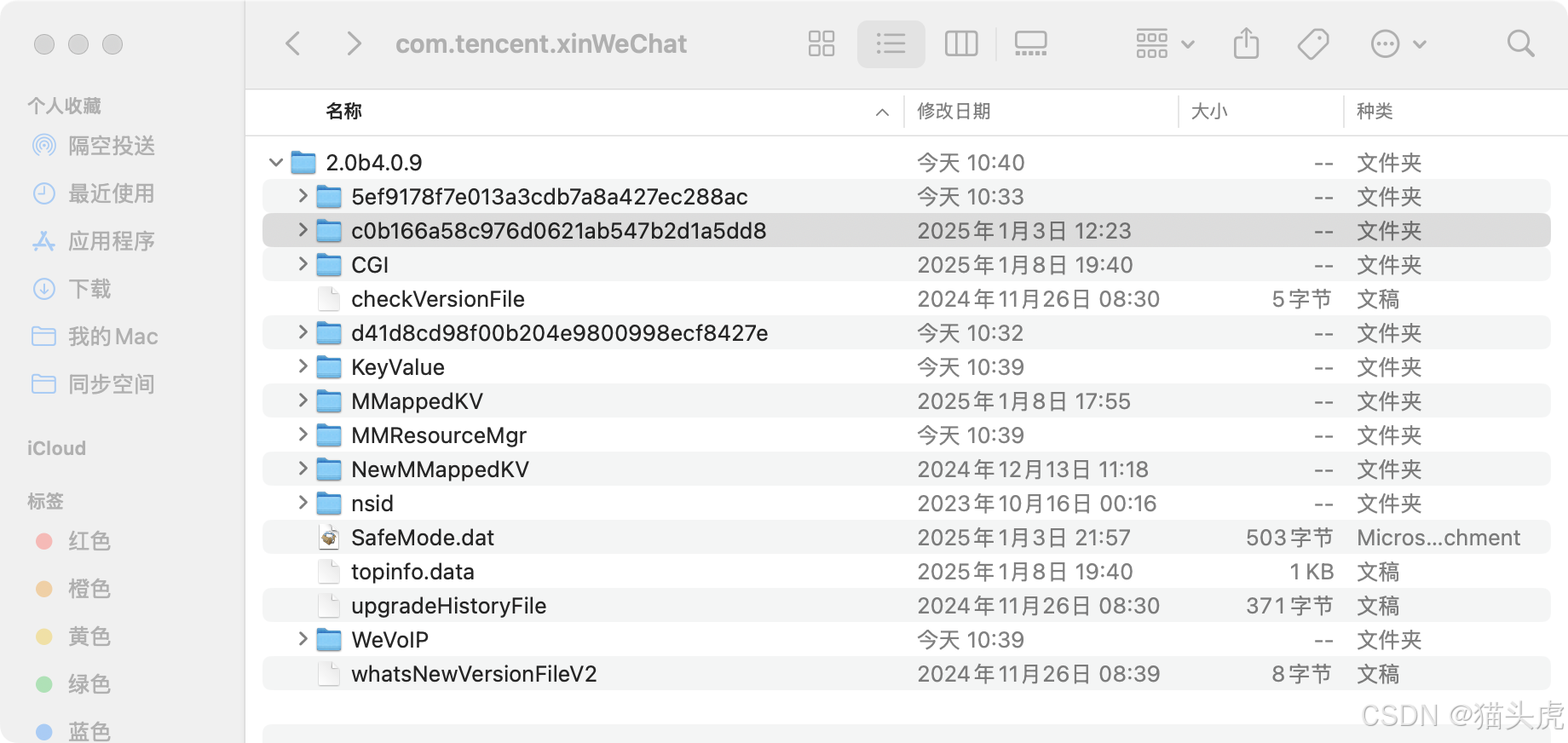 MacBook Pro M1 微信文件清理详细教程：如何清理苹果电脑微信文件和其他账号的聊天数据？