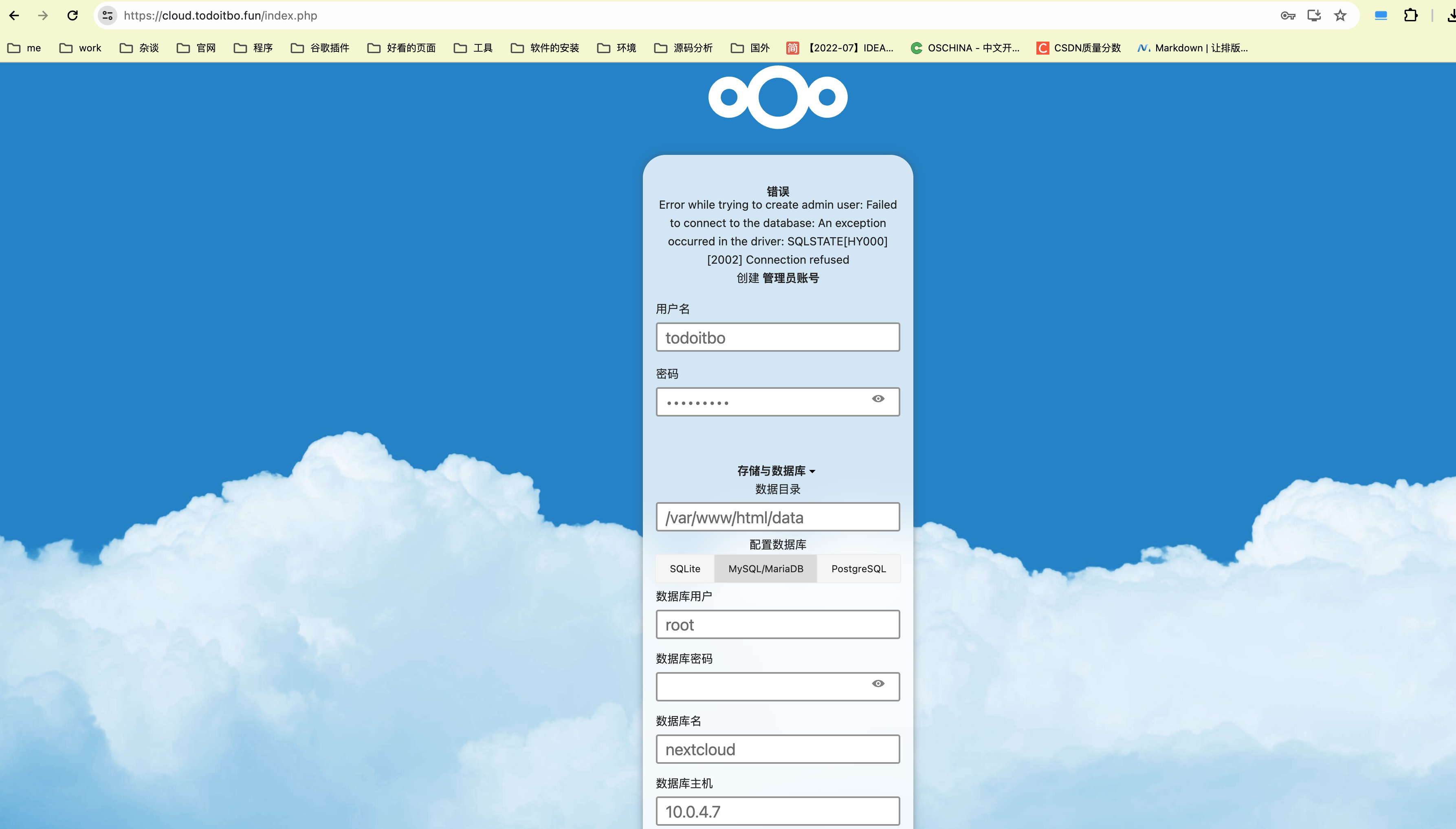 玩转Nextcloud：定制云盘，尽显个性！