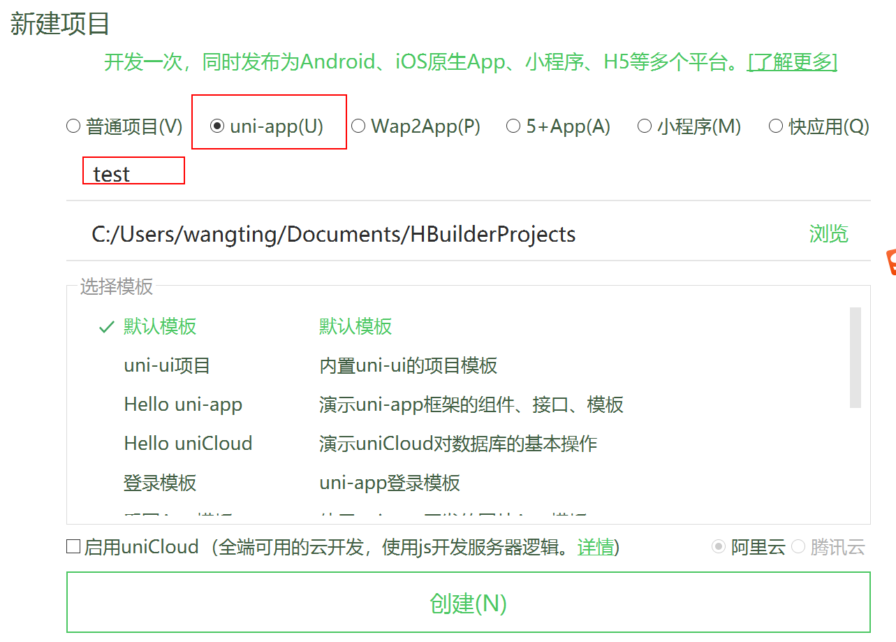 uniapp获取接口数据，渲染在picker选择器里面