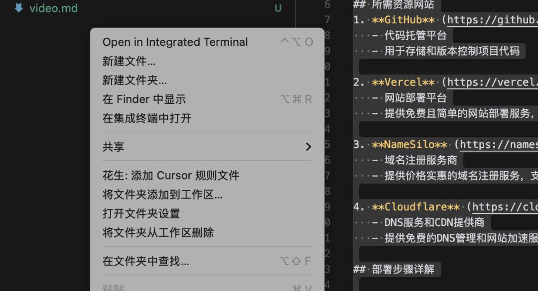 右键菜单操作
