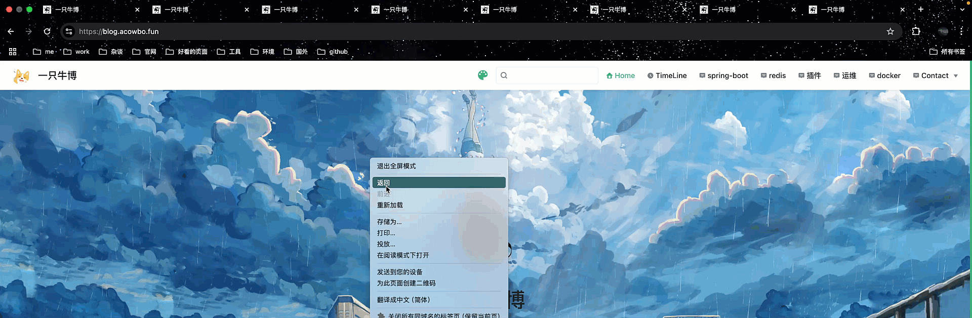 关闭同域名其它标签页