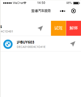 小程序循环列表删除当前选中列表的方法