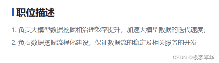 小米大模型数据开发工程师-武汉