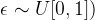 \epsilon \sim U[0,1] )