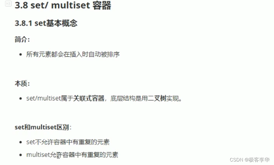 STL_set/multiset