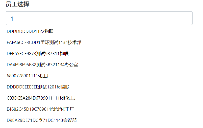 jQuery搜索框，输入文字键盘抬起，显示返回值列表